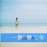 萨利机长