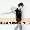 极速前进